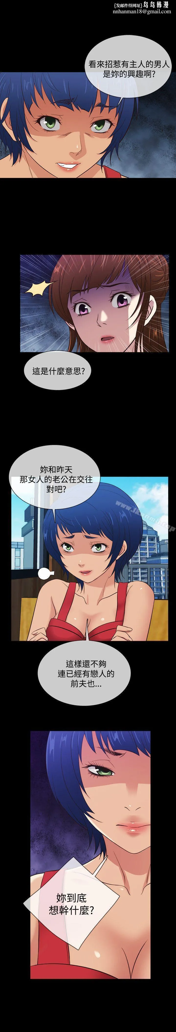 老婆回来了 第37话 第1页