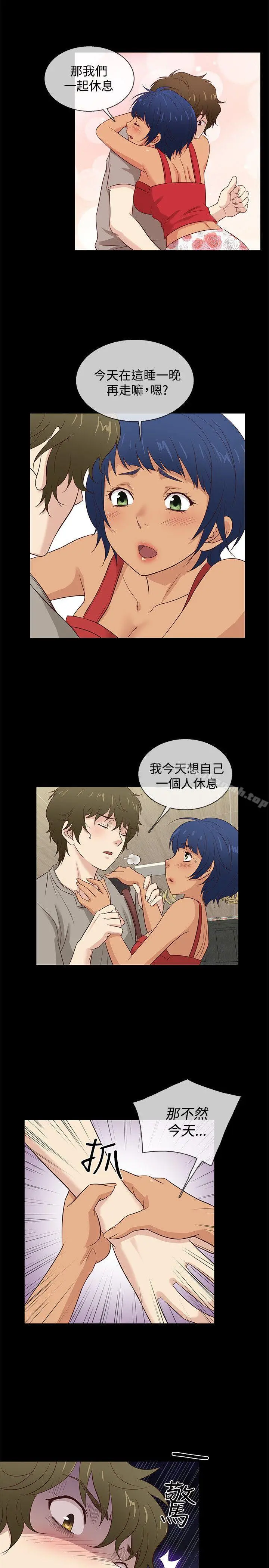 老婆回来了 第37话 第17页