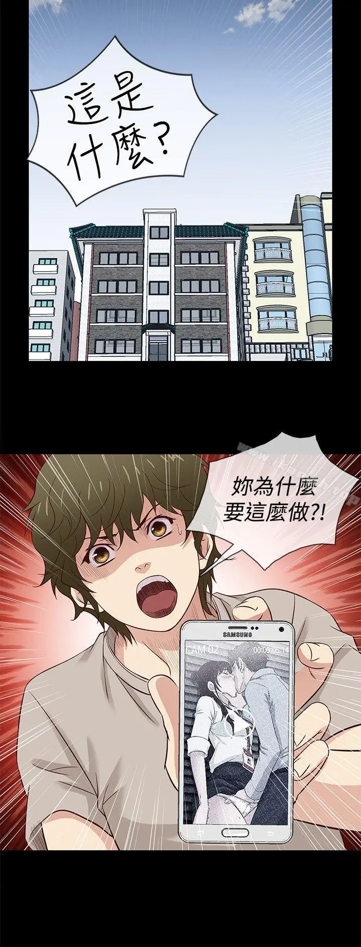 老婆回来了 第41话 第18页