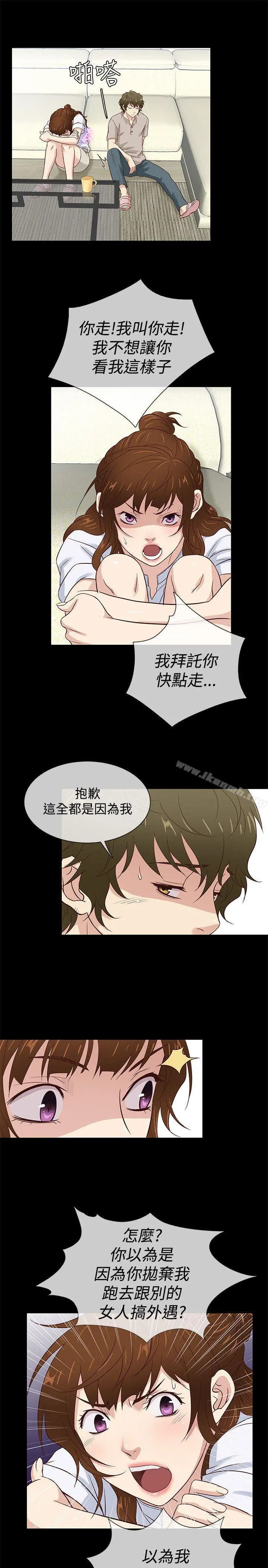 老婆回来了 第41话 第16页