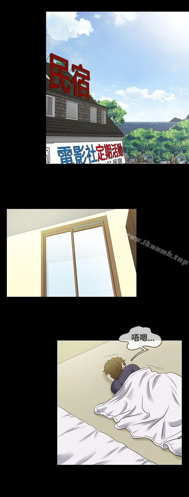 老婆回来了 第41话 第6页
