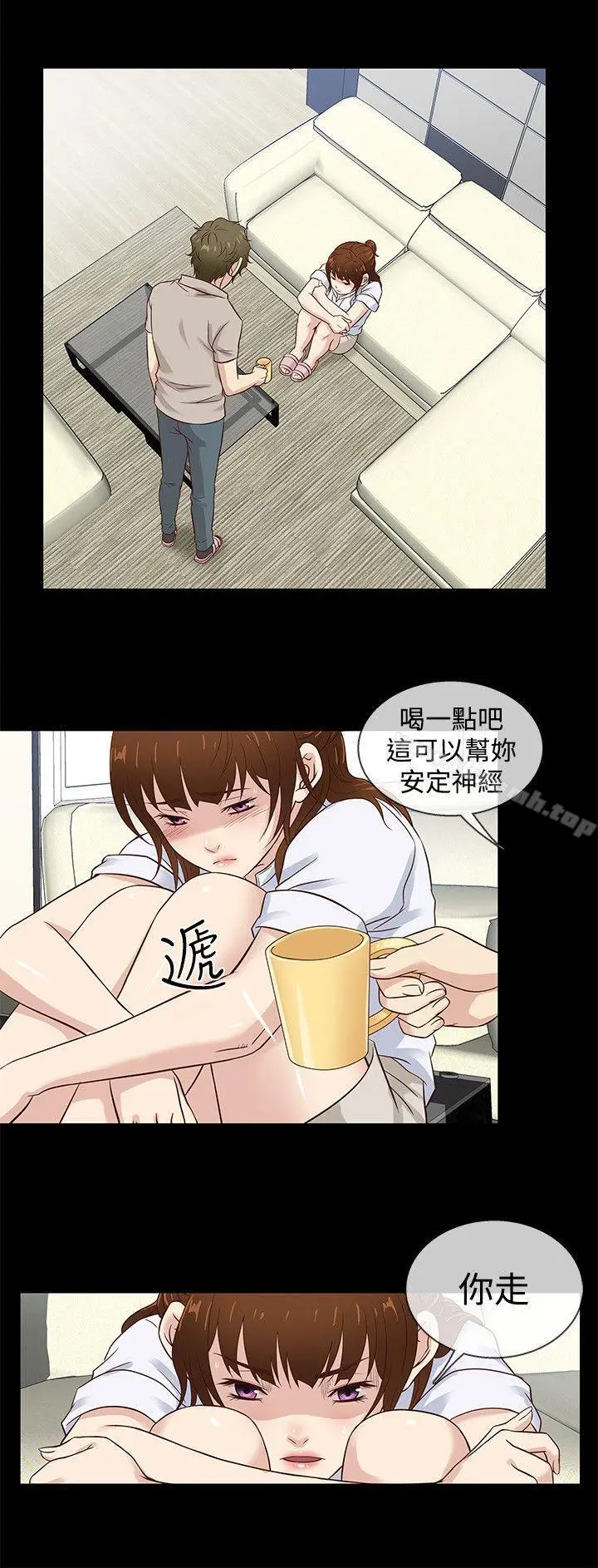 老婆回来了 第41话 第15页