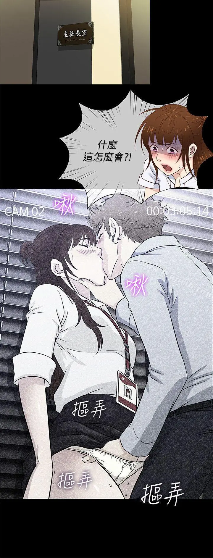 老婆回来了 第41话 第9页