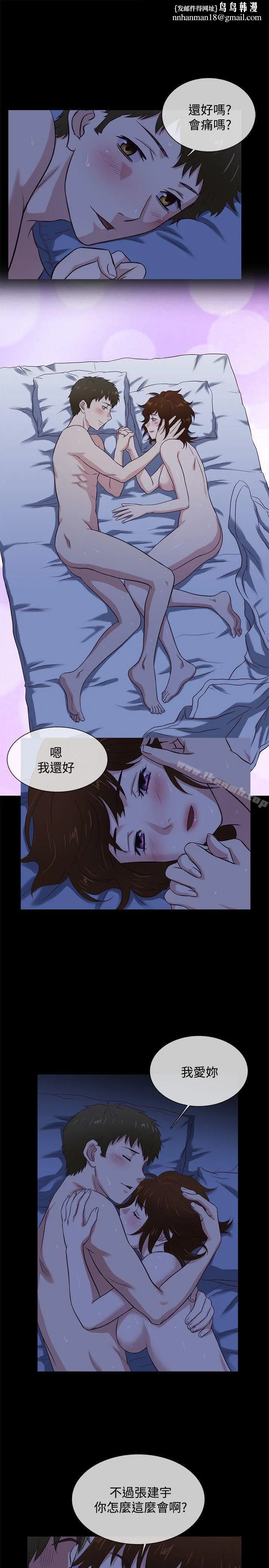 老婆回来了 第41话 第1页