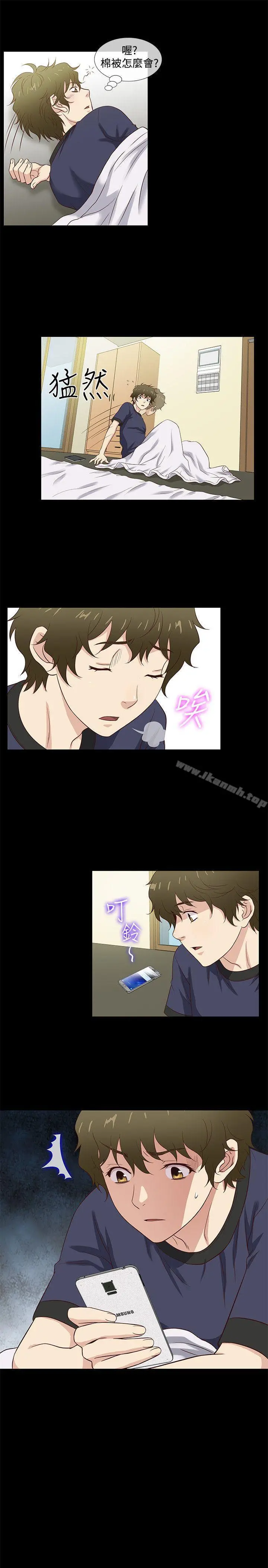 老婆回来了 第41话 第7页