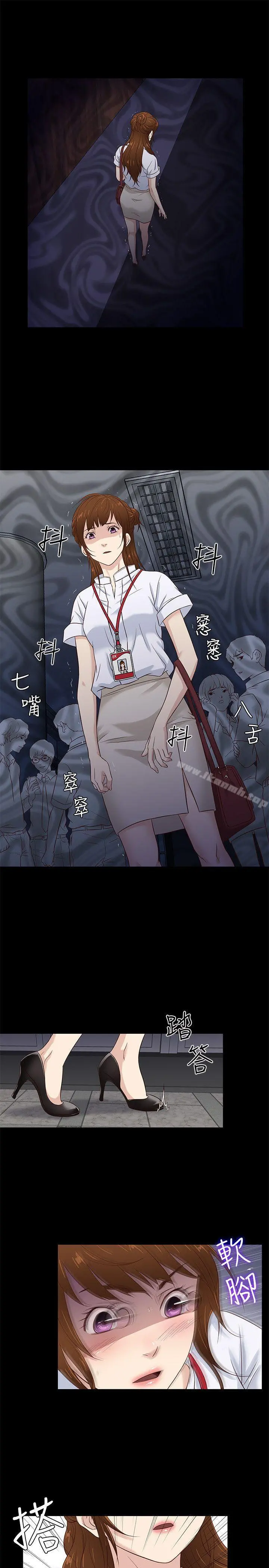 老婆回来了 第41话 第13页