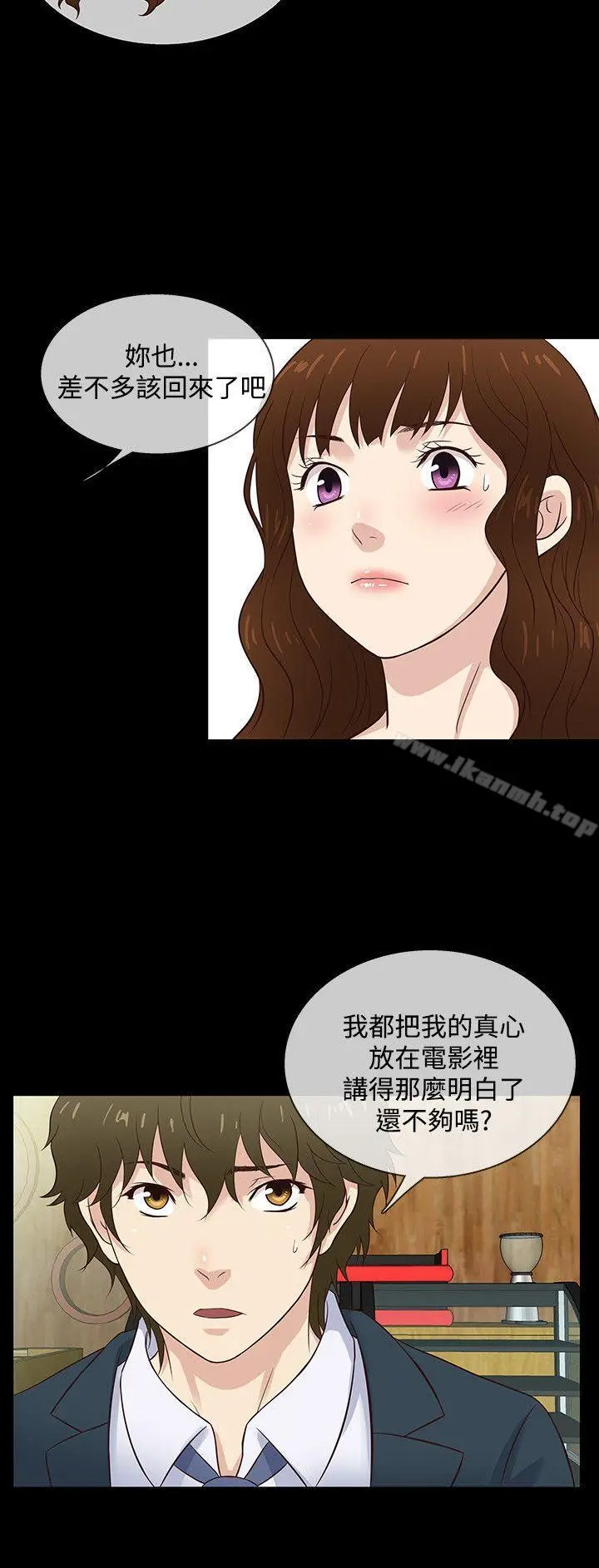 老婆回来了 第42话 第18页