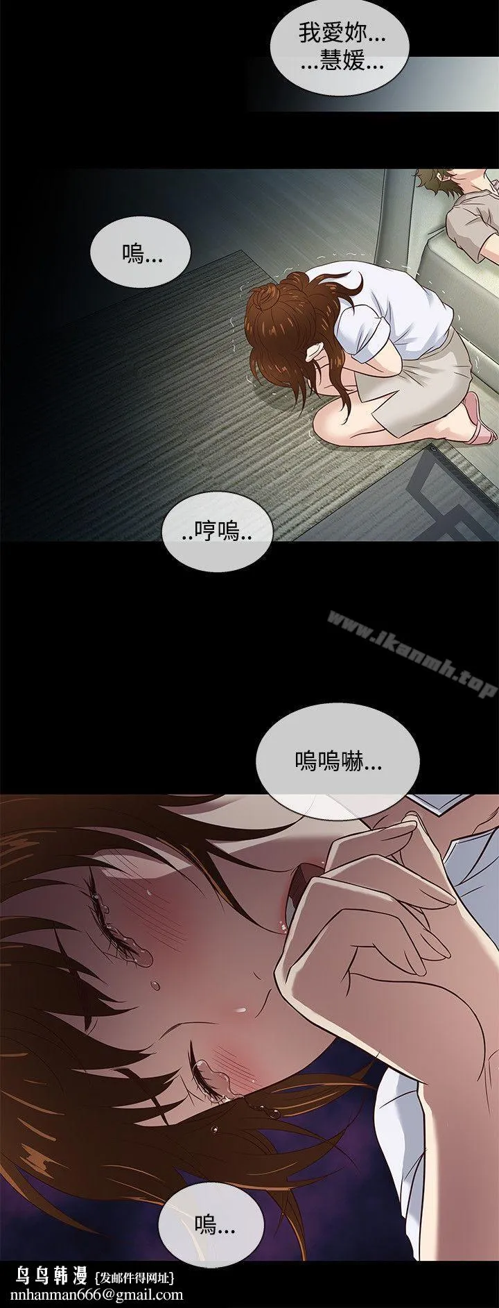 老婆回来了 第42话 第12页