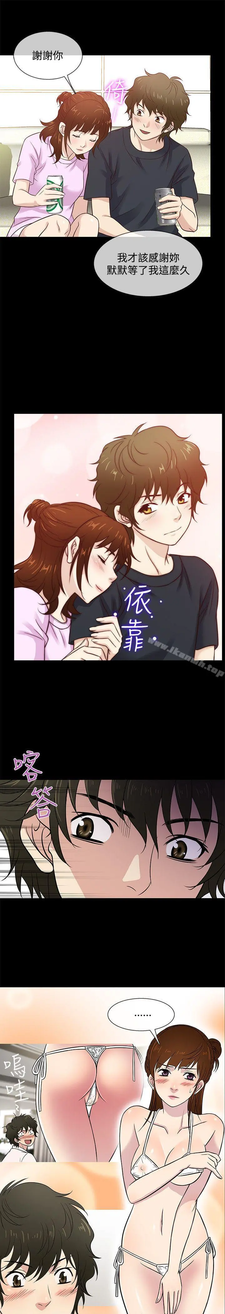 老婆回来了 第42话 第10页