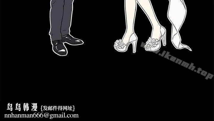 老婆回来了 第23话 第21页