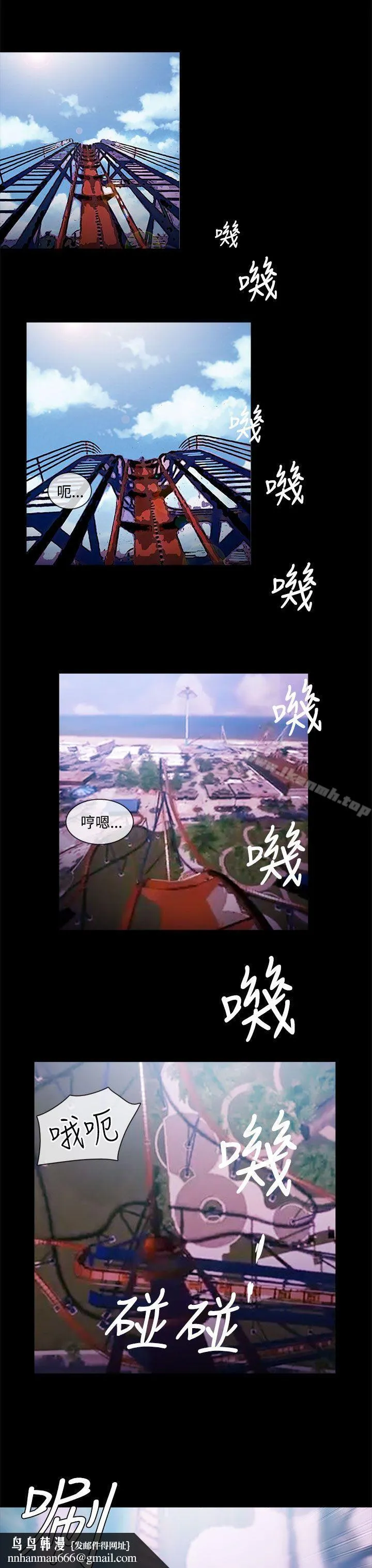 老婆回来了 第13话 第15页