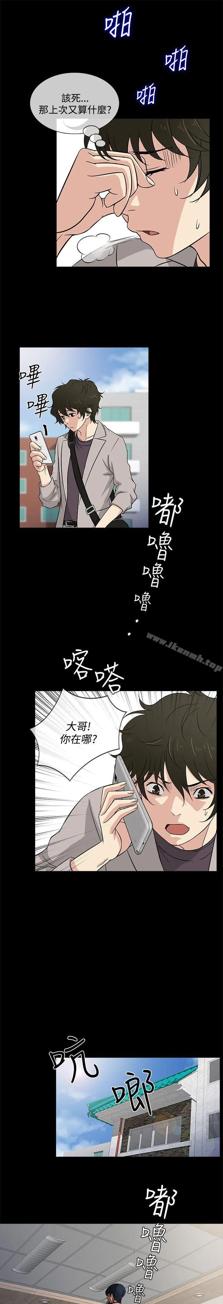 老婆回来了 第16话 第7页
