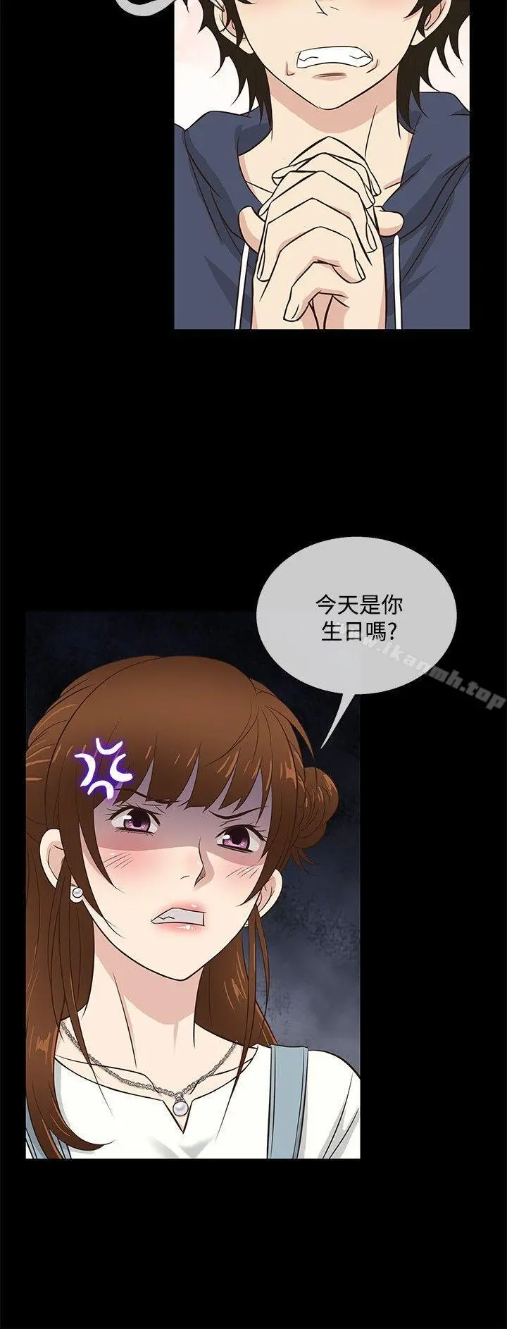 老婆回来了 第31话 第8页