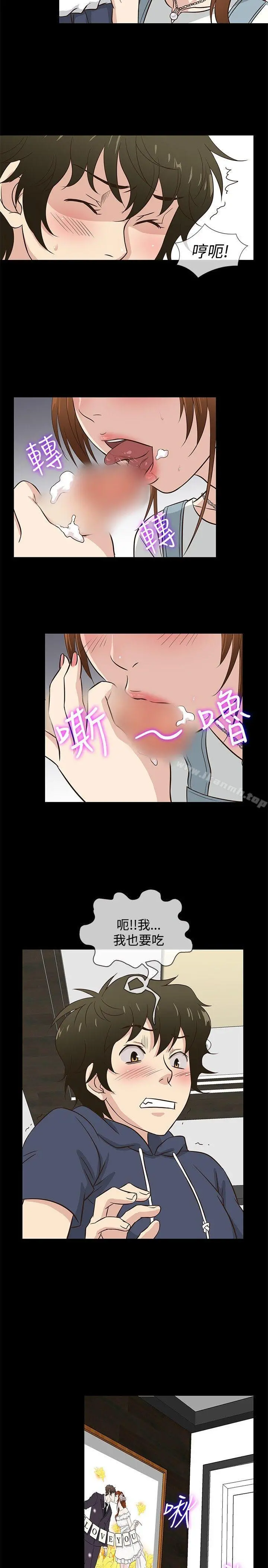 老婆回来了 第31话 第13页