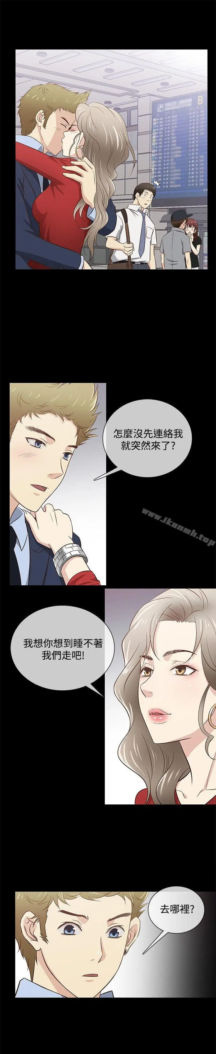 老婆回来了 第31话 第18页