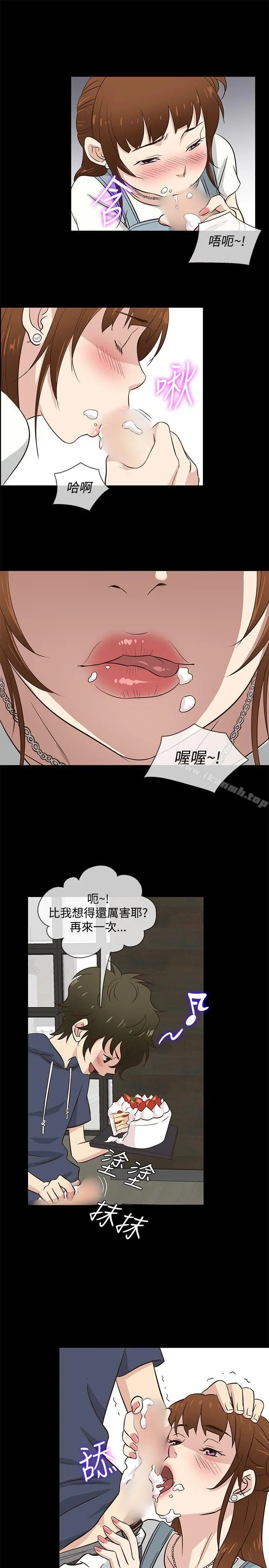 老婆回来了 第31话 第12页