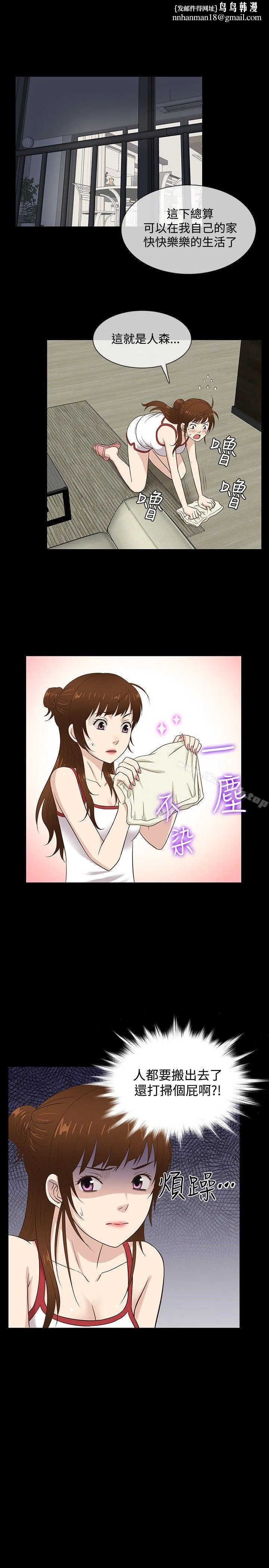老婆回来了 第31话 第1页