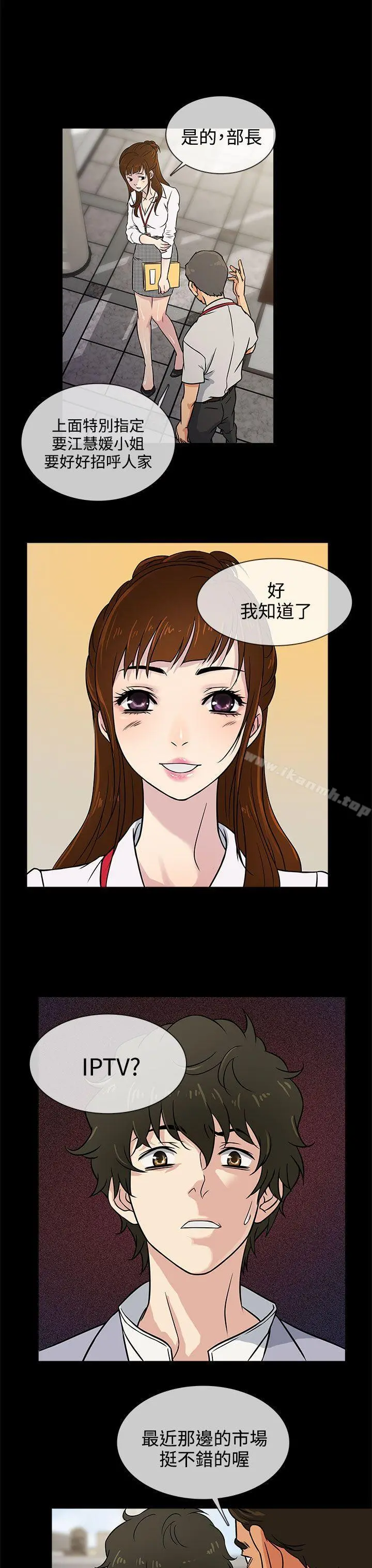 老婆回来了 第2话 第27页