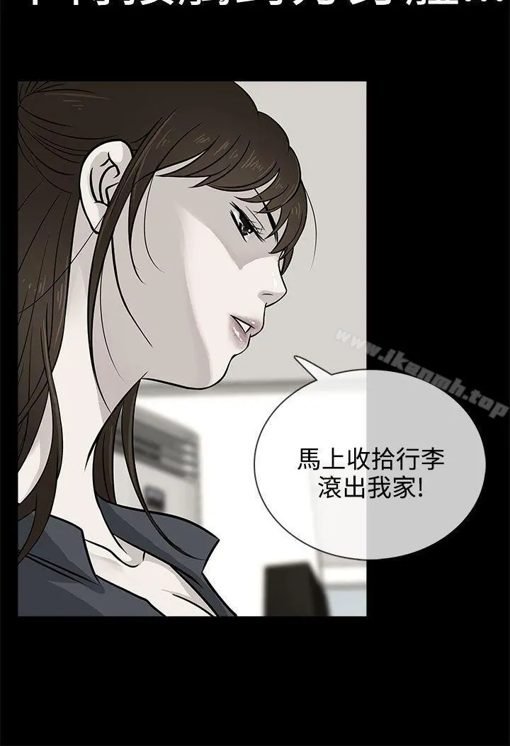 老婆回来了 第2话 第12页