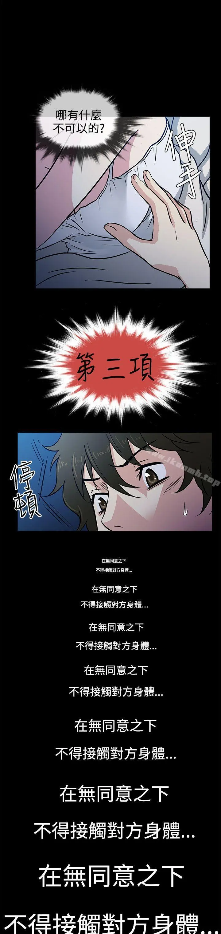 老婆回来了 第2话 第11页