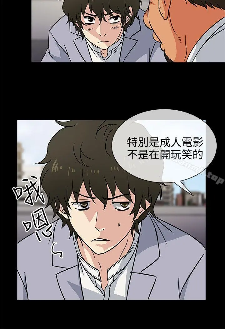 老婆回来了 第2话 第28页
