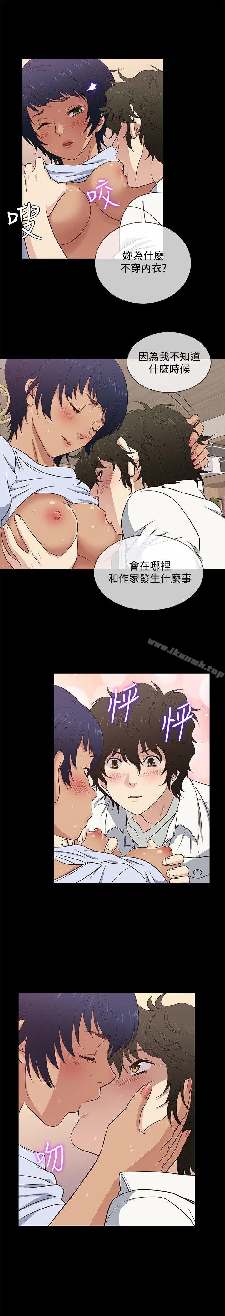 老婆回来了 第27话 第13页