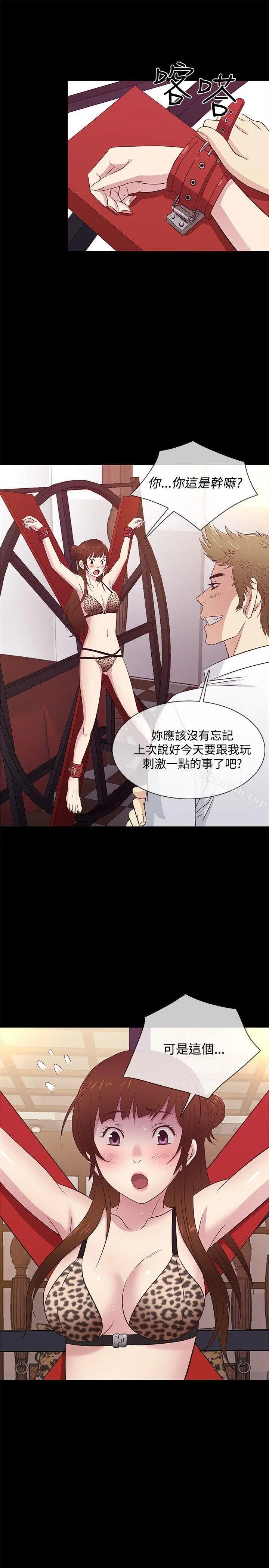 老婆回来了 第27话 第19页