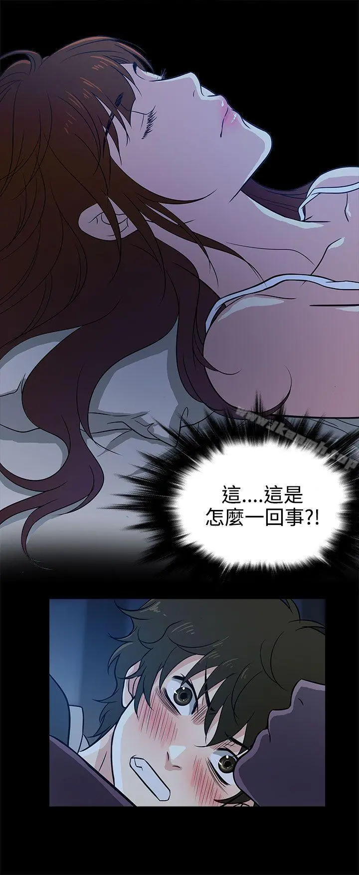 老婆回来了 Preview 第12页