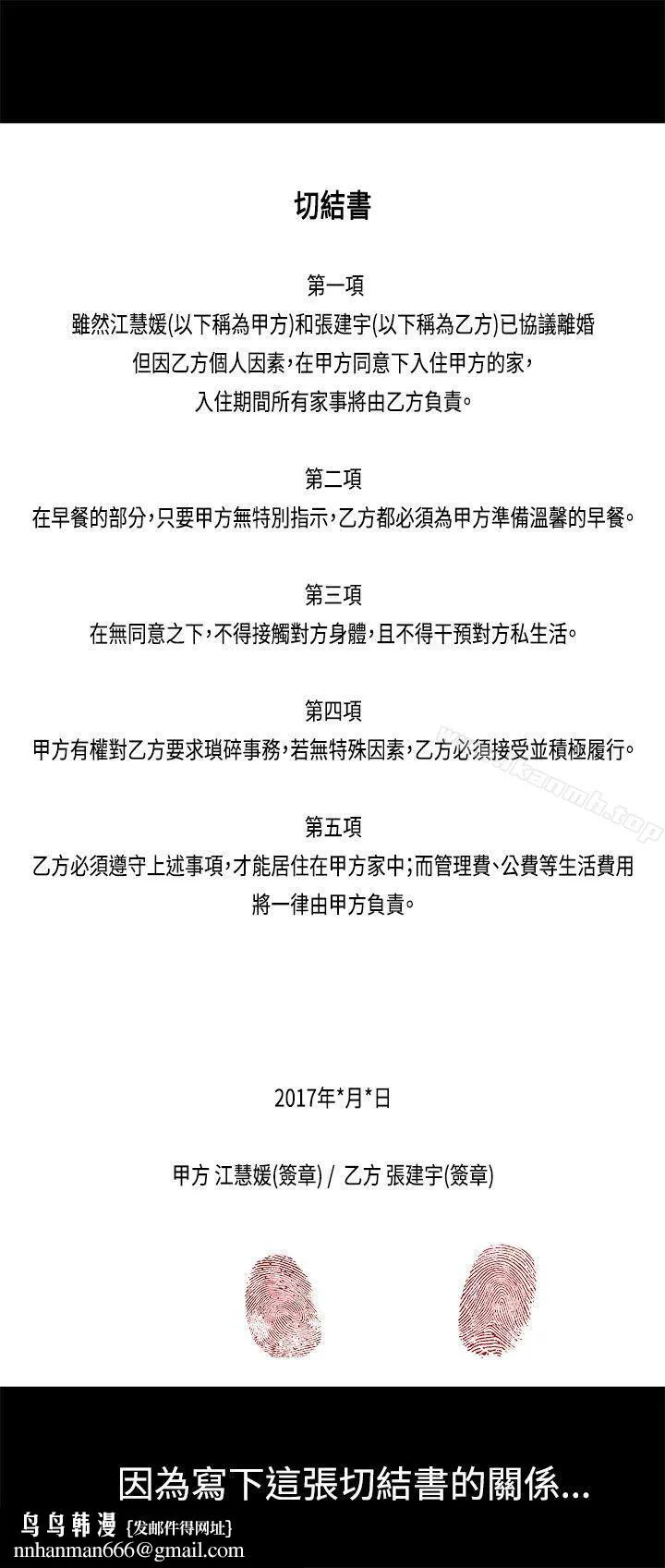 老婆回来了 Preview 第9页