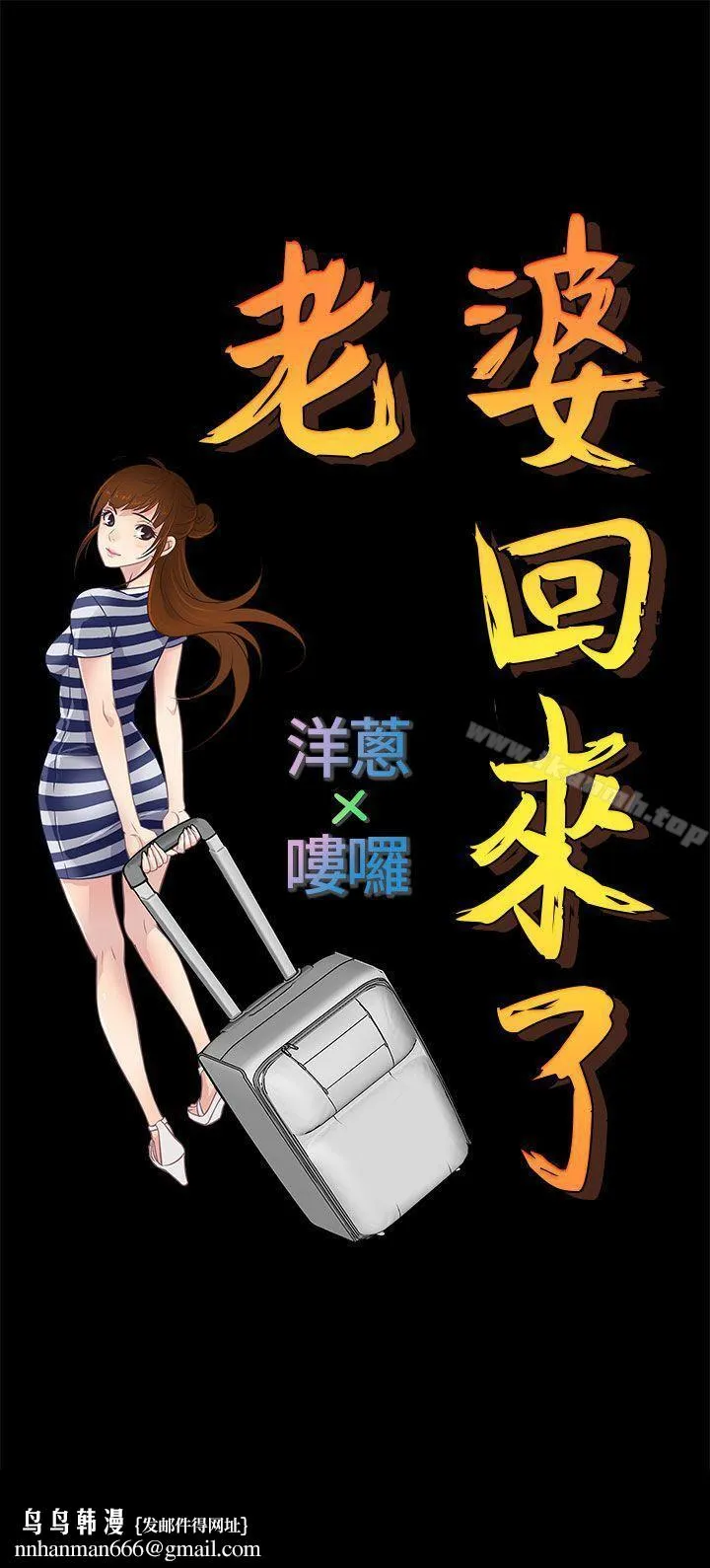 老婆回来了 Preview 第15页