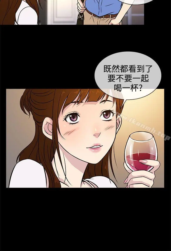 老婆回来了 第5话 第24页