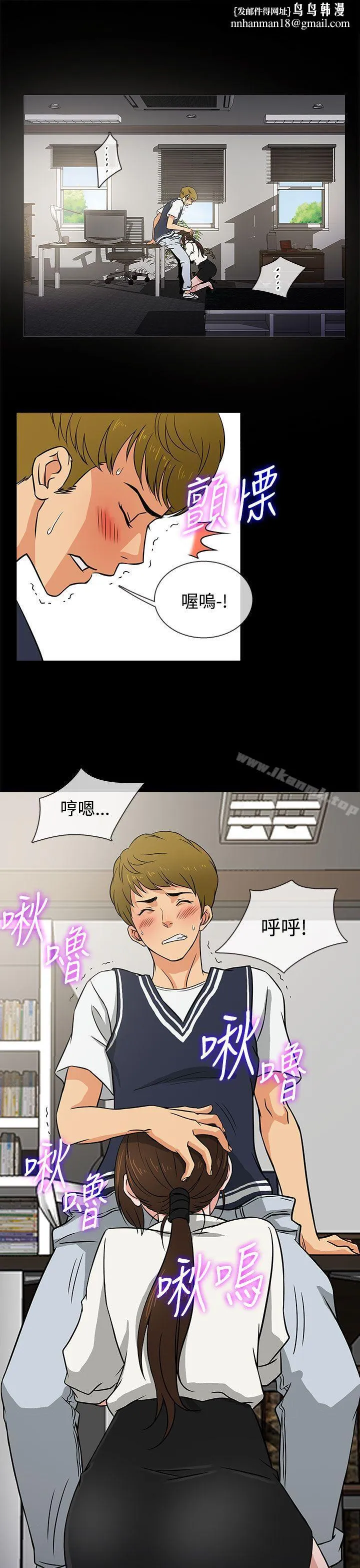 老婆回来了 第5话 第1页