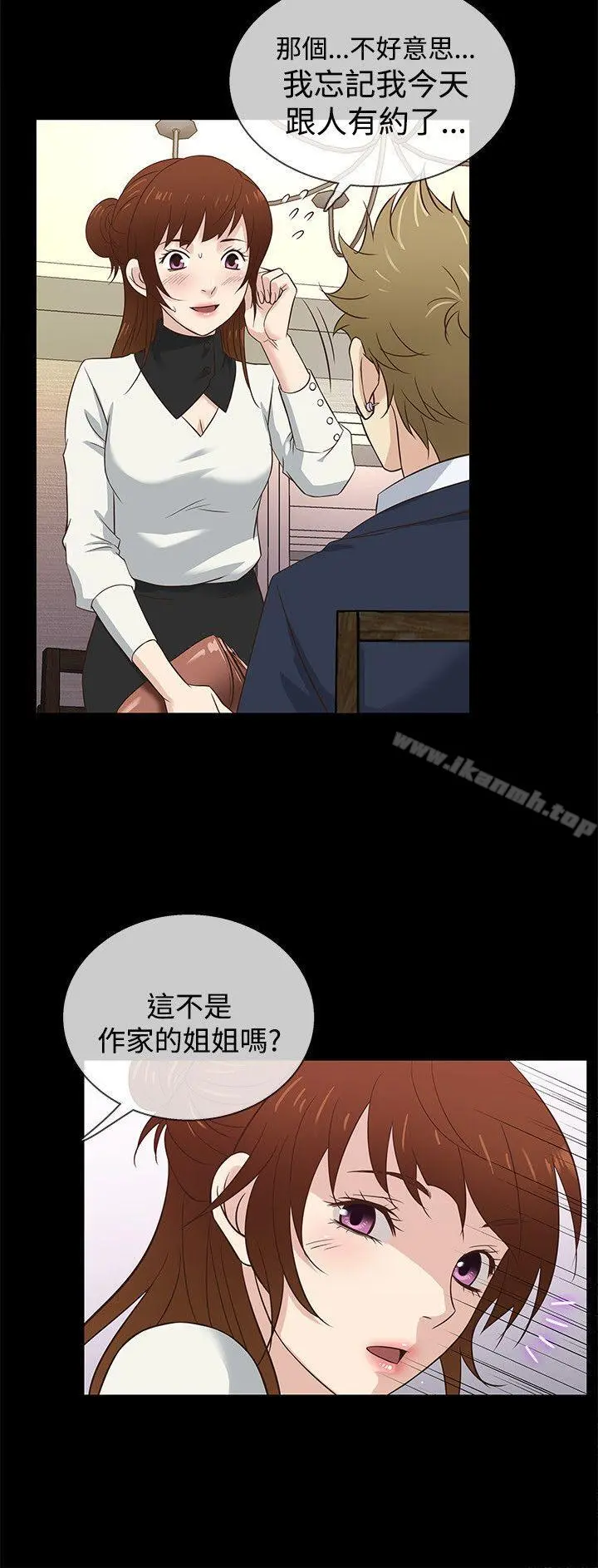 老婆回来了 第34话 第18页