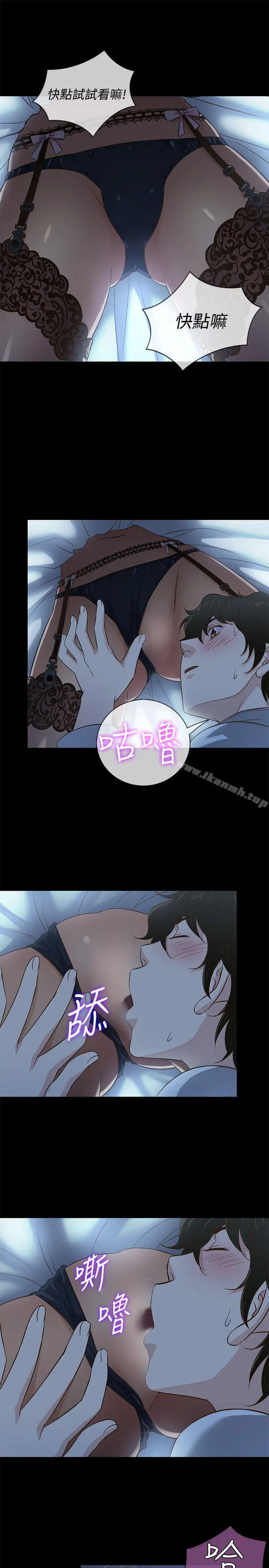 老婆回来了 第34话 第4页