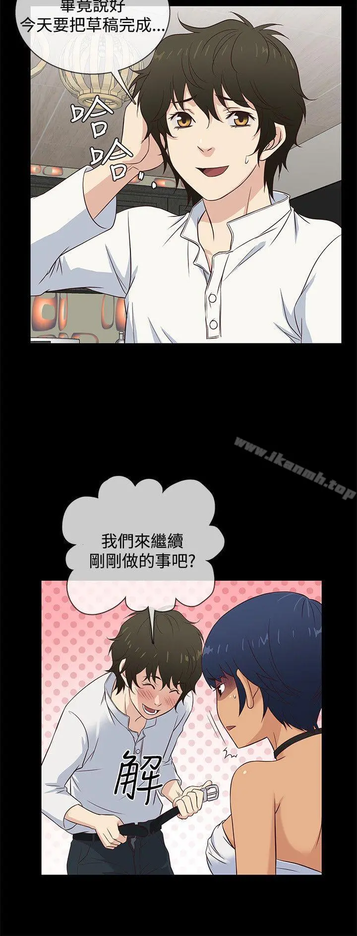 老婆回来了 第34话 第12页