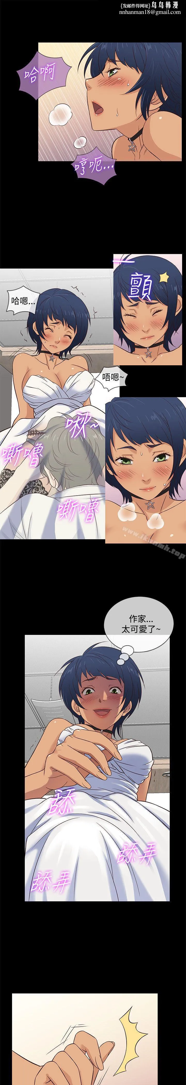 老婆回来了 第34话 第10页