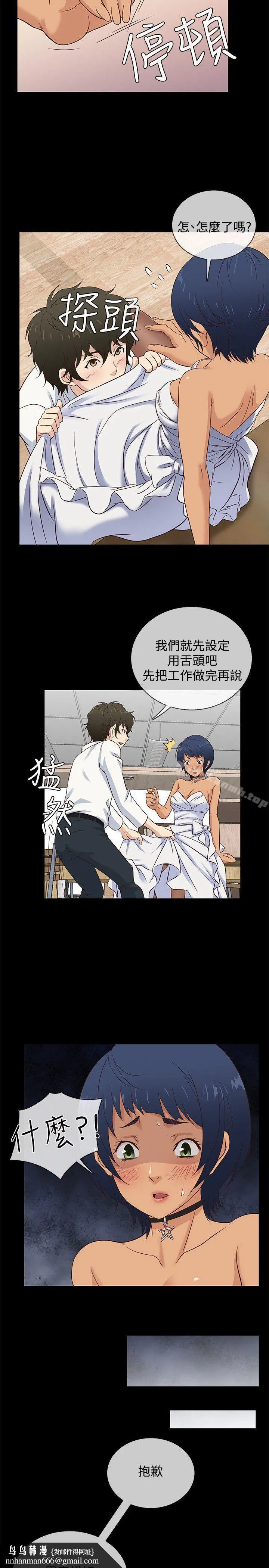 老婆回来了 第34话 第11页