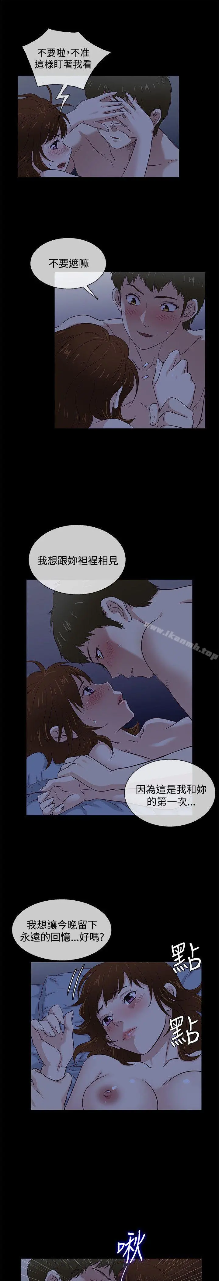 老婆回来了 第40话 第7页