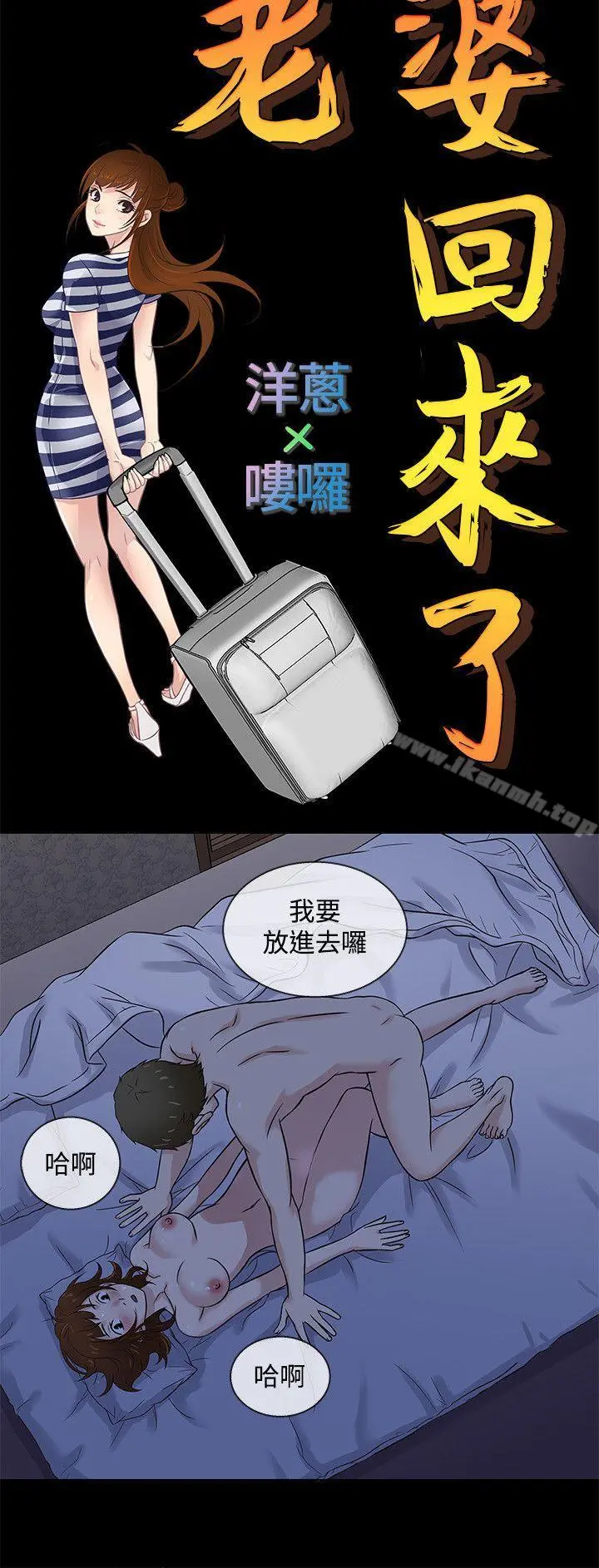 老婆回来了 第40话 第15页