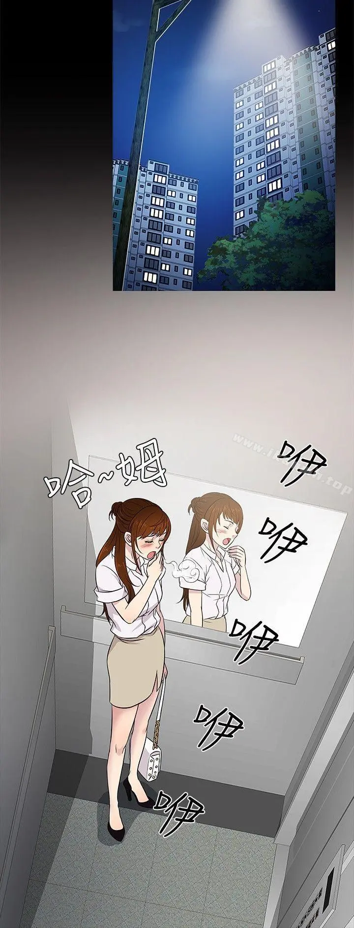老婆回来了 第17话 第15页