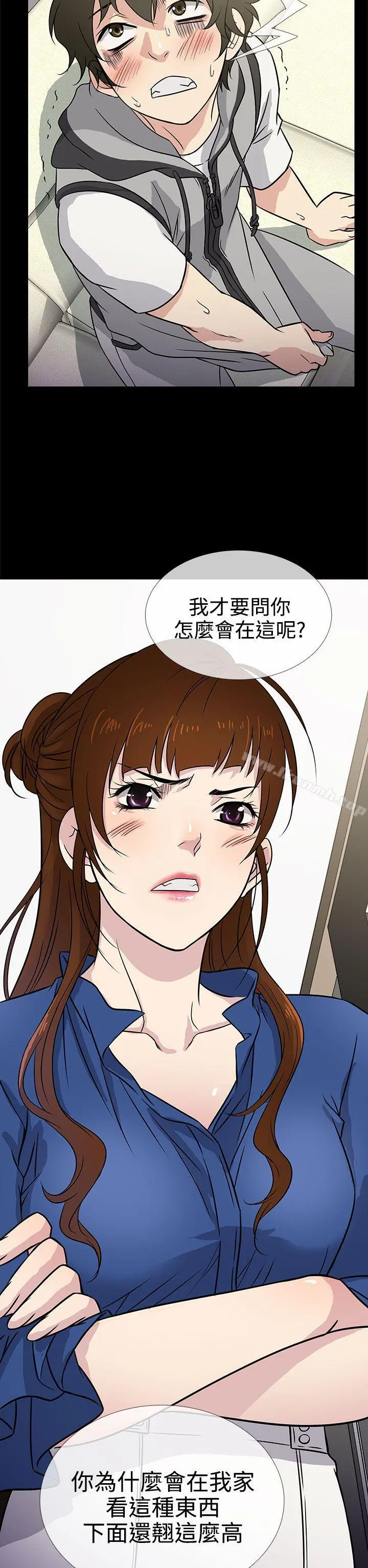 老婆回来了 第1话 第14页