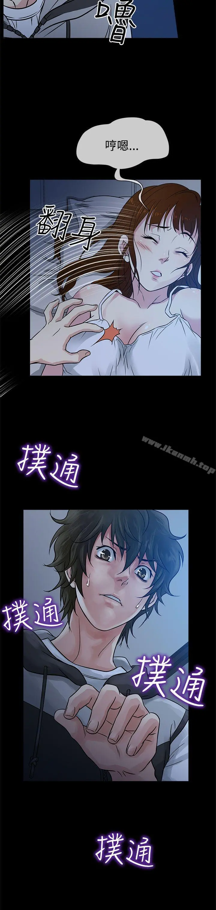 老婆回来了 第1话 第31页