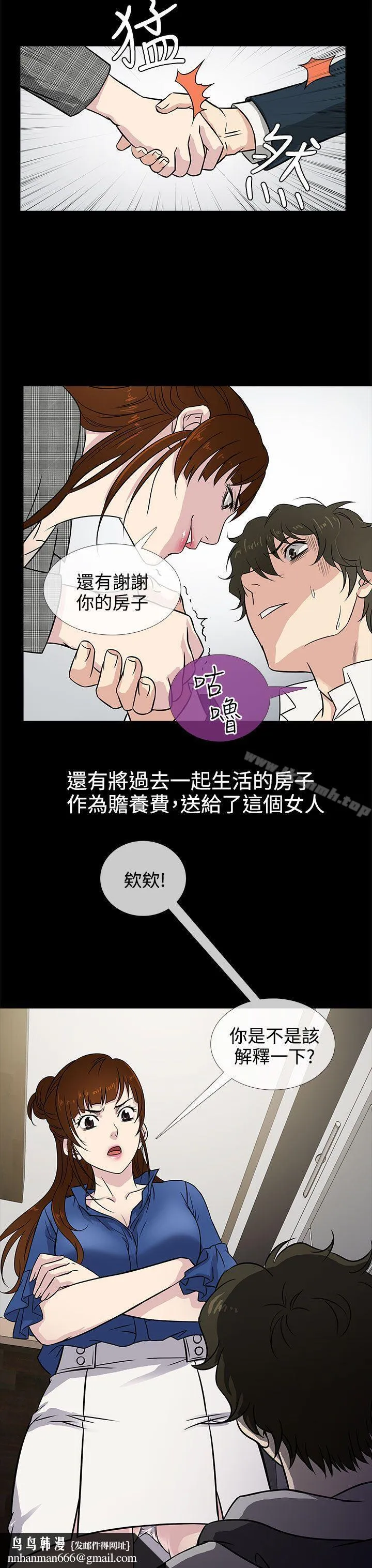 老婆回来了 第1话 第19页