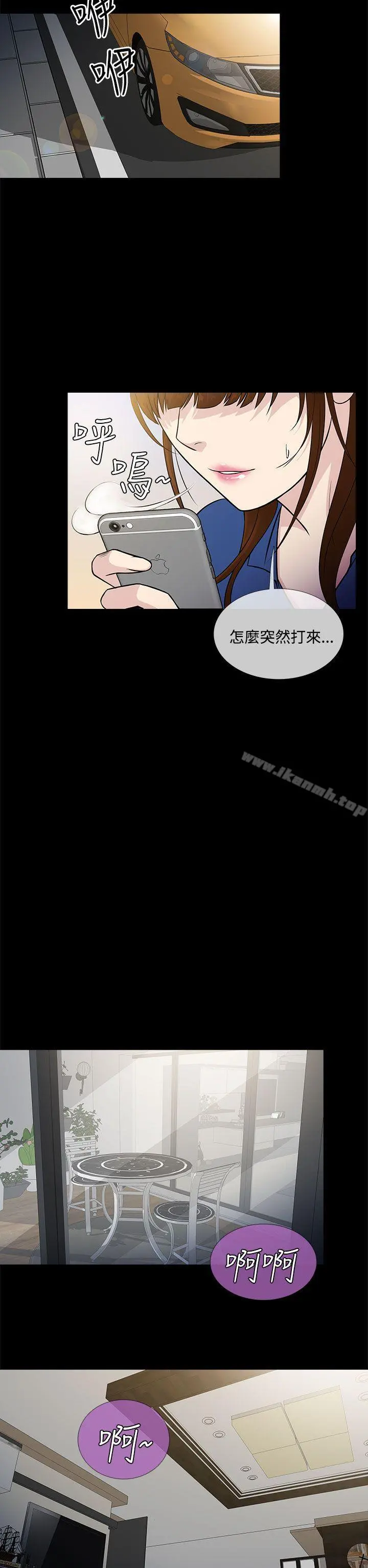 老婆回来了 第1话 第2页