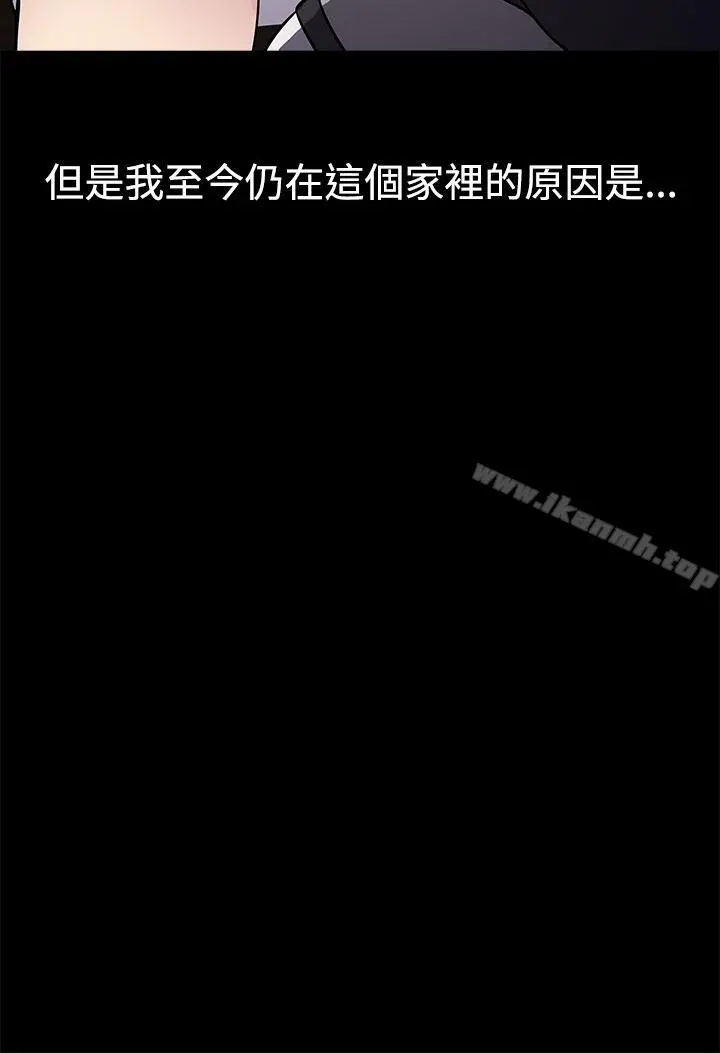 老婆回来了 第1话 第20页