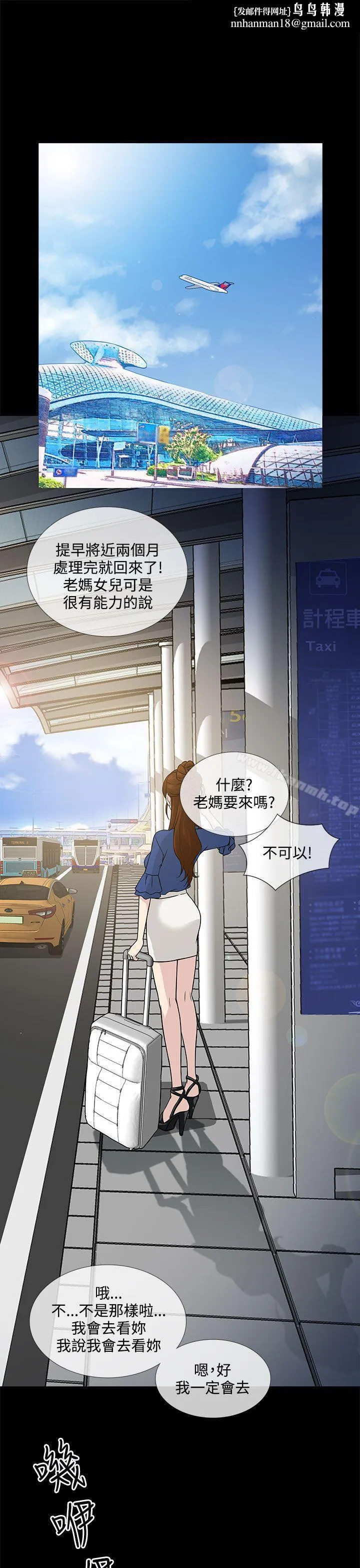 老婆回来了 第1话 第1页
