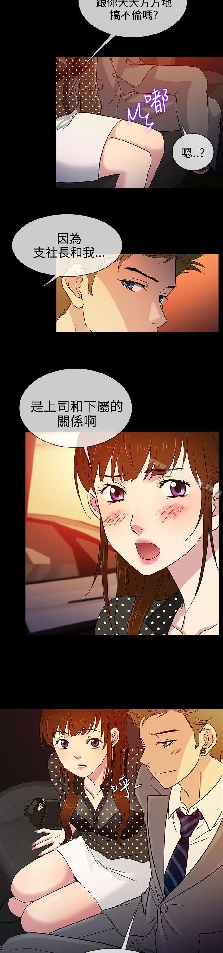 老婆回来了 第9话 第2页