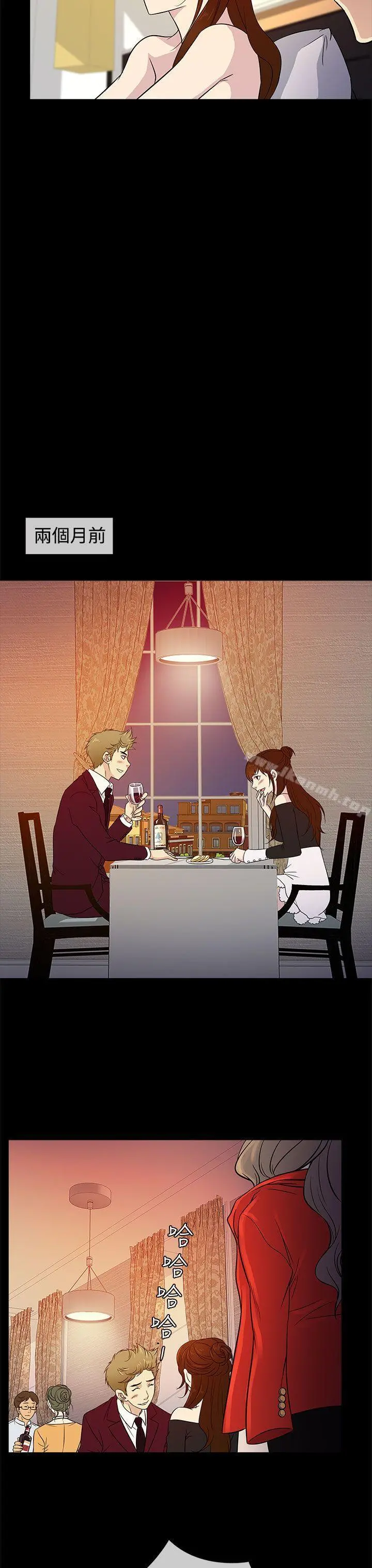 老婆回来了 第11话 第27页