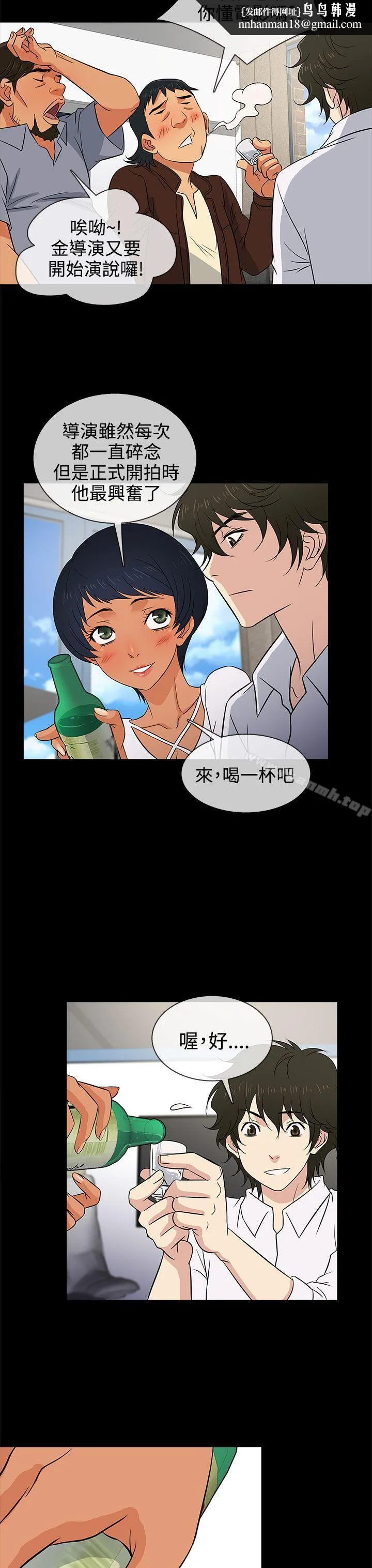 老婆回来了 第11话 第15页