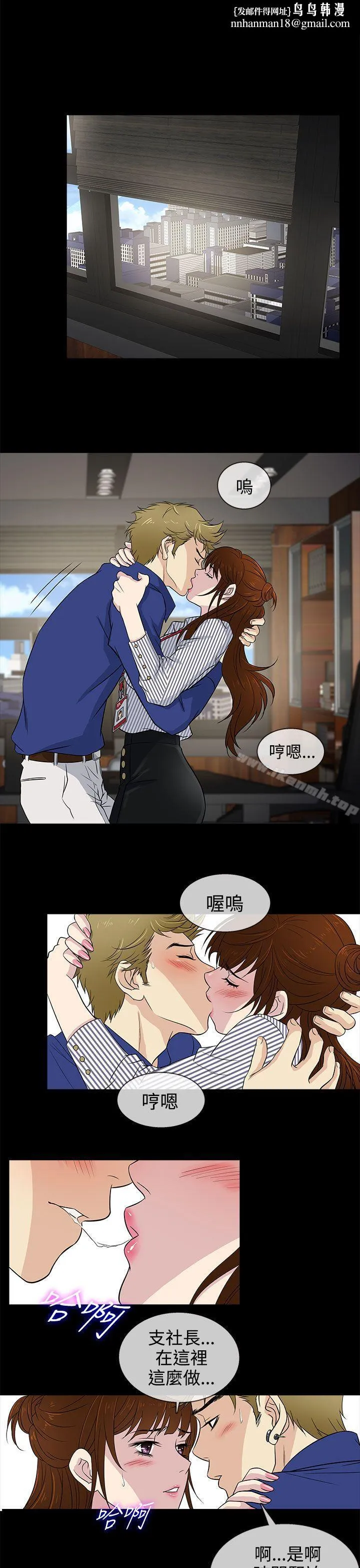 老婆回来了 第11话 第1页
